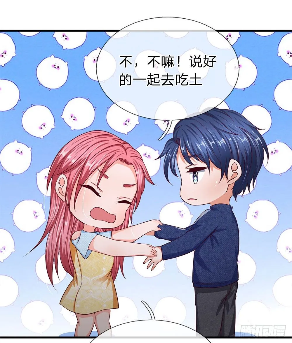 第43话 第17页