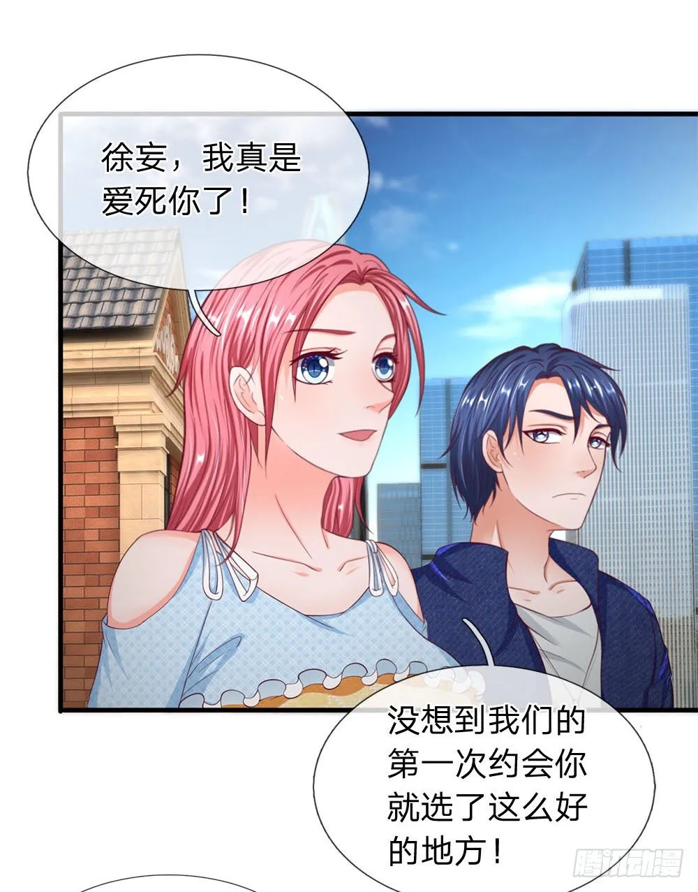 第44话 第2页