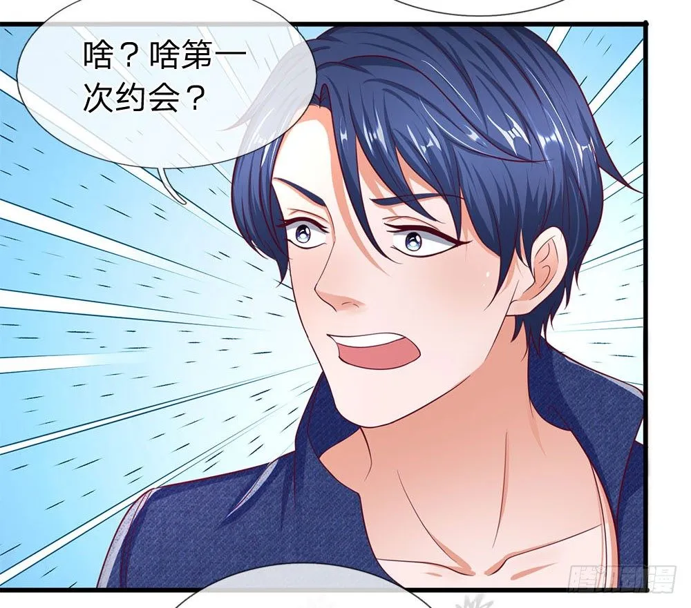 第44话 第3页