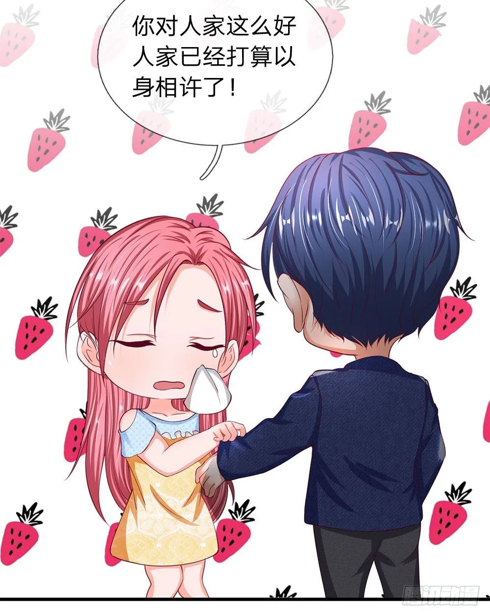 第44话 第4页