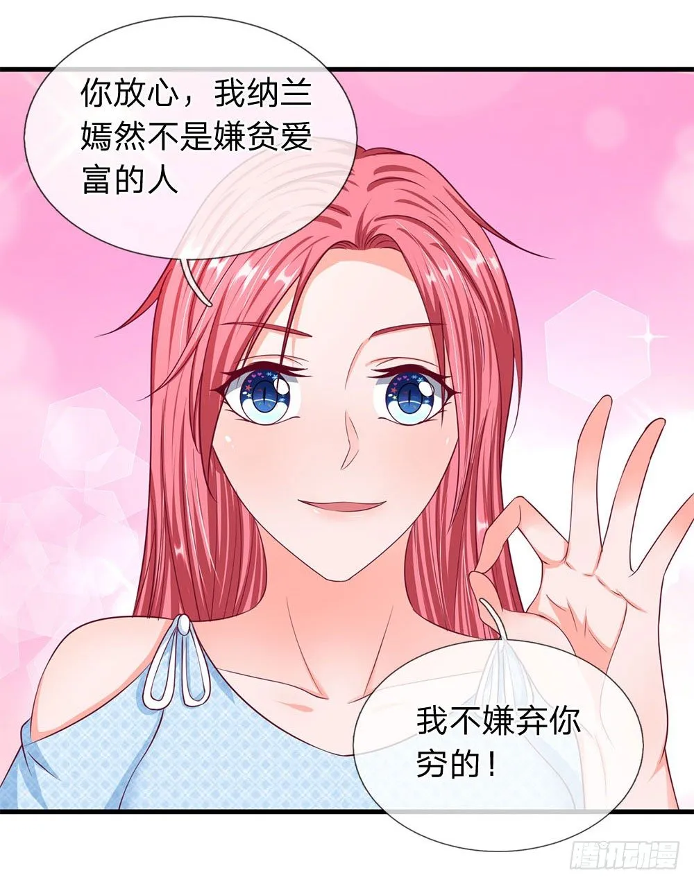 第44话 第5页