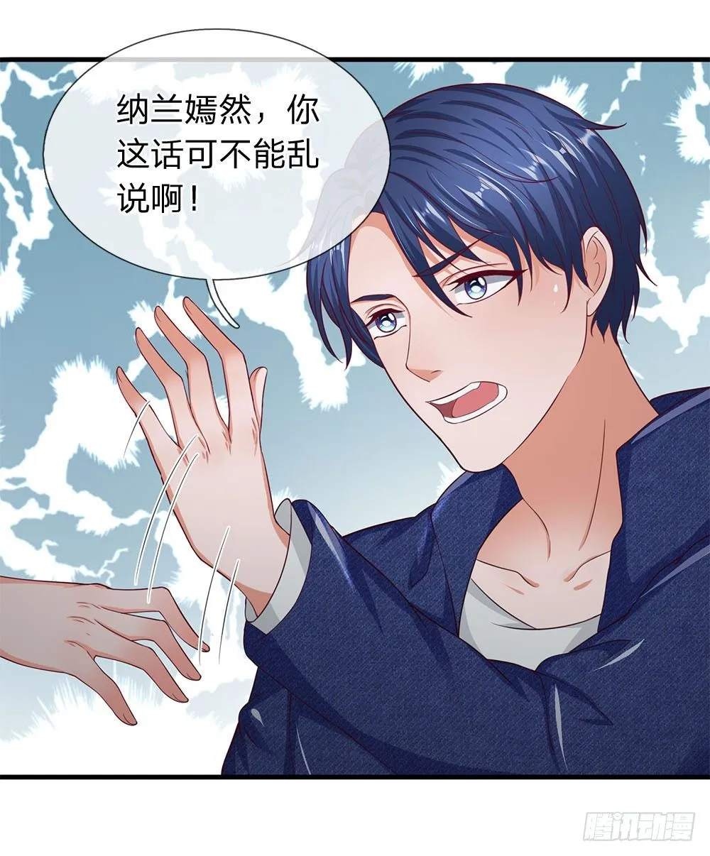 第44话 第6页