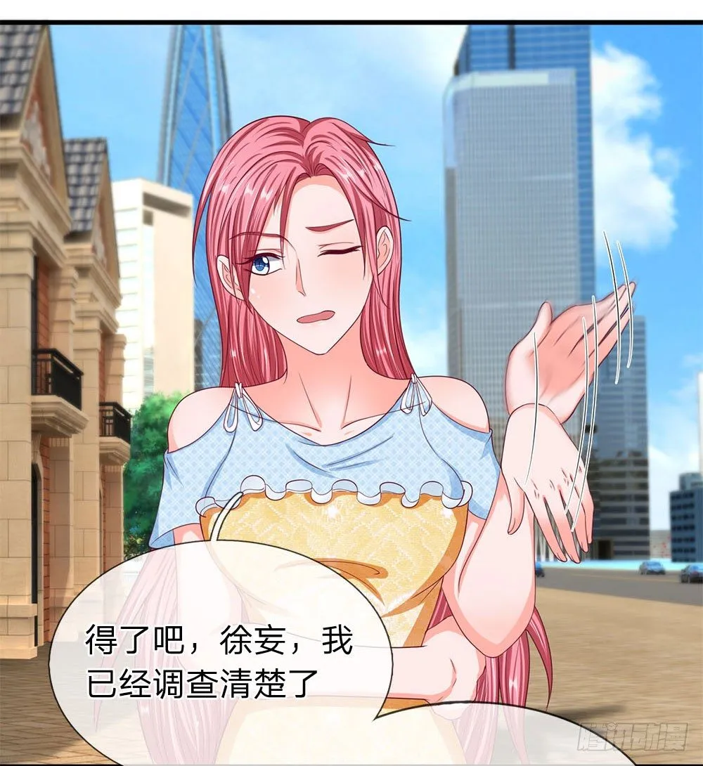 第44话 第8页