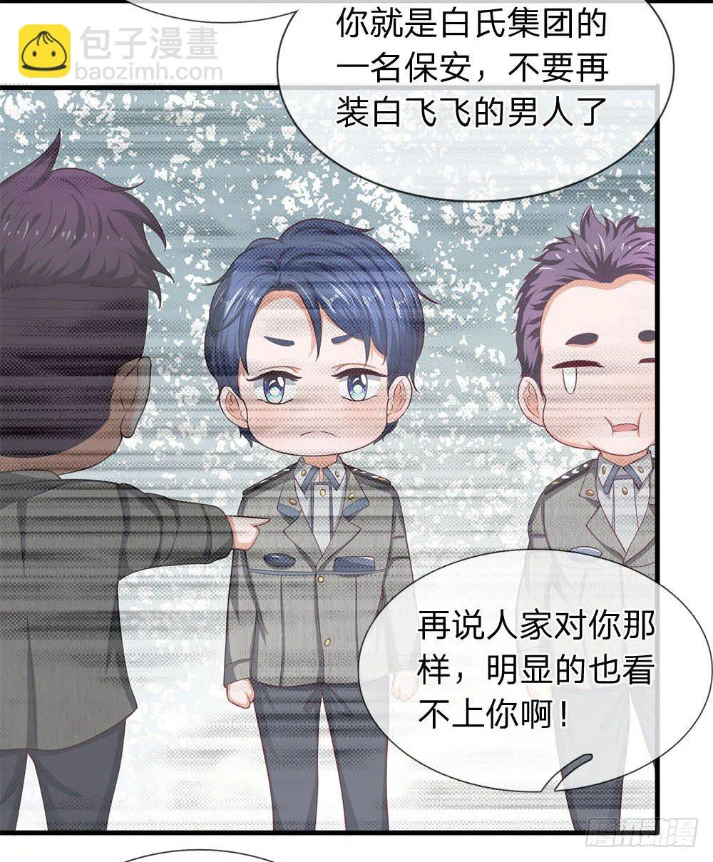 第44话 第9页