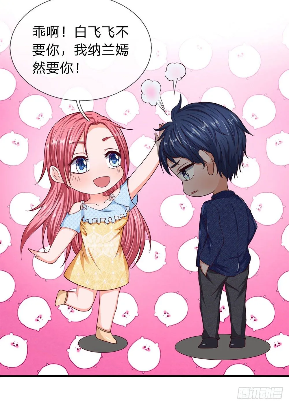 第44话 第10页