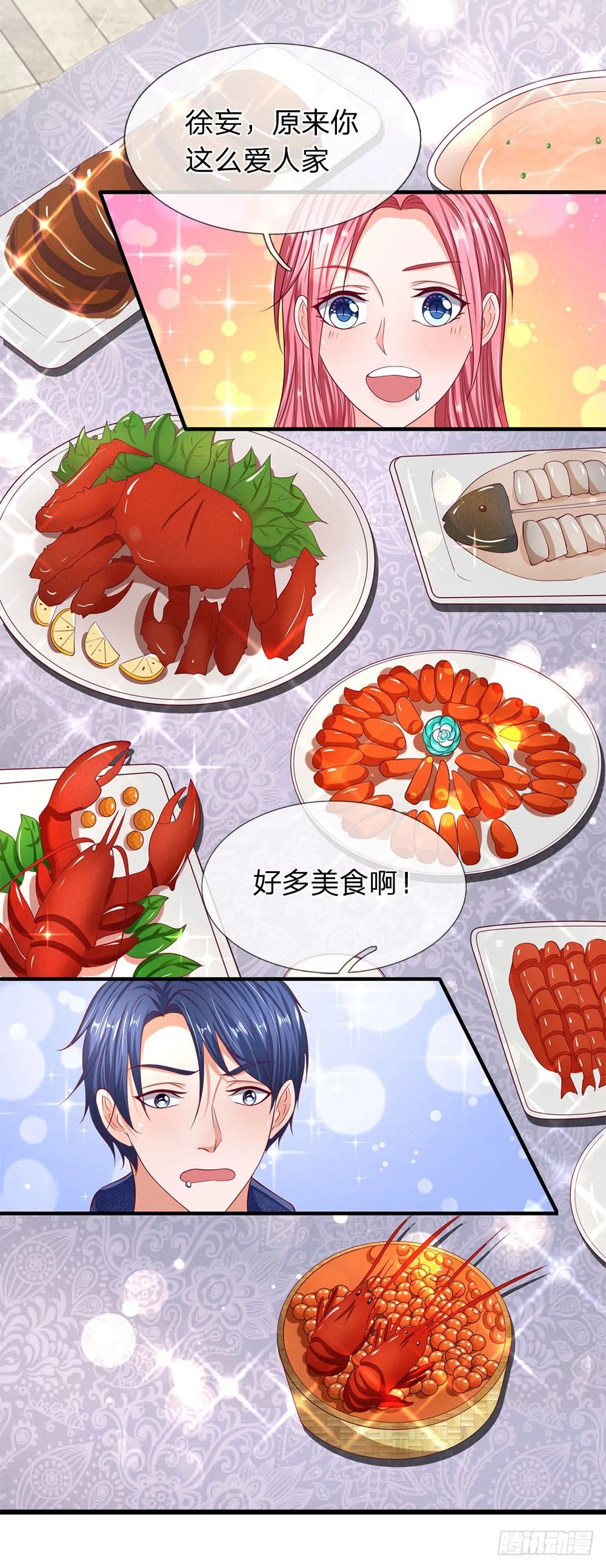 第44话 第14页