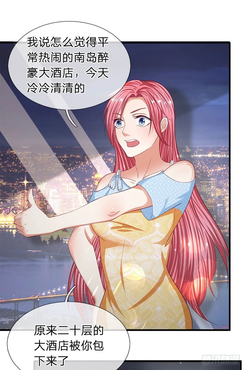 第46话 第1页
