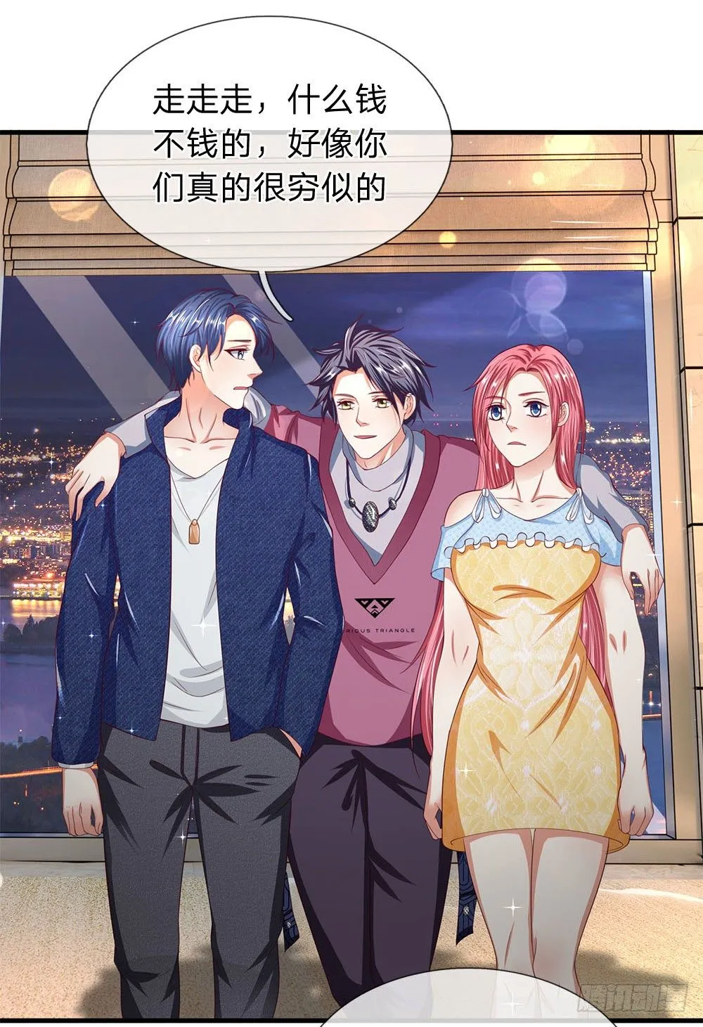 第46话 第3页