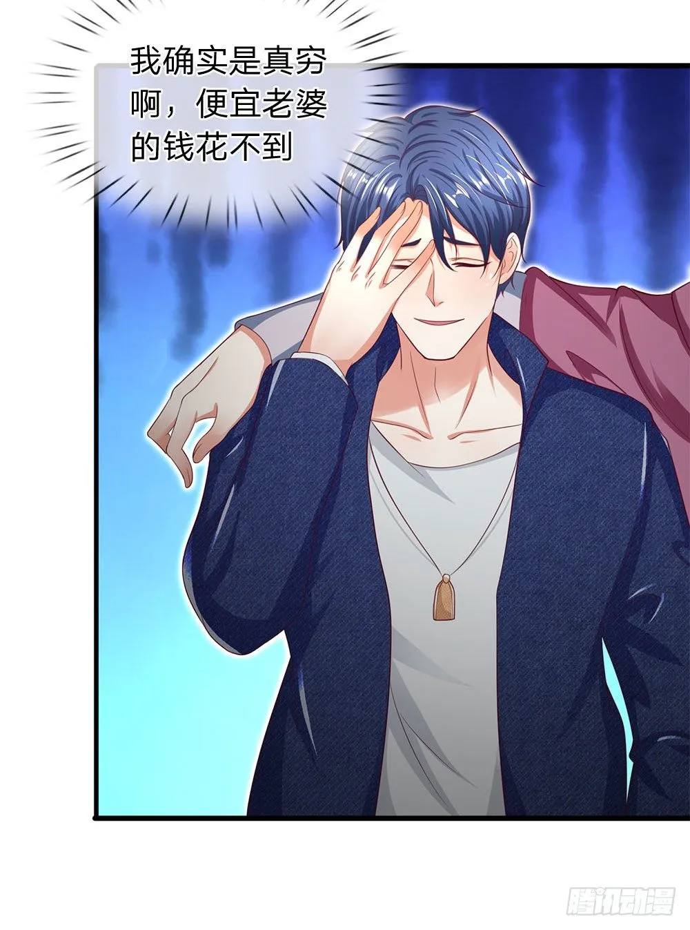 第46话 第5页