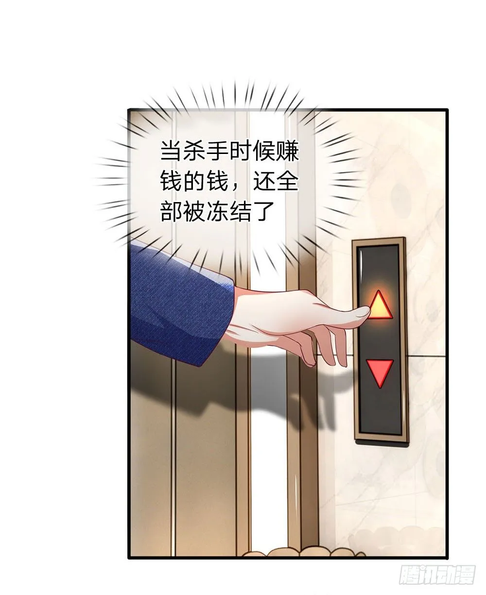 第46话 第6页