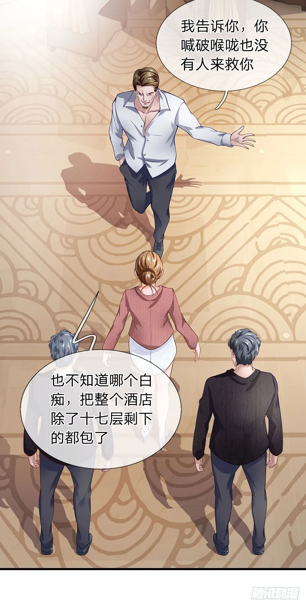 第48话 第9页