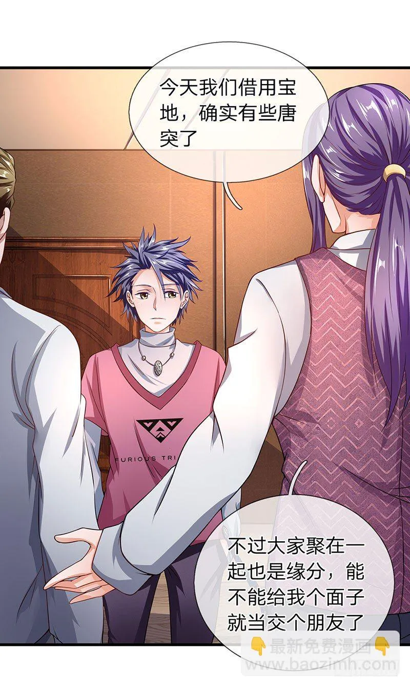 第49话 第6页