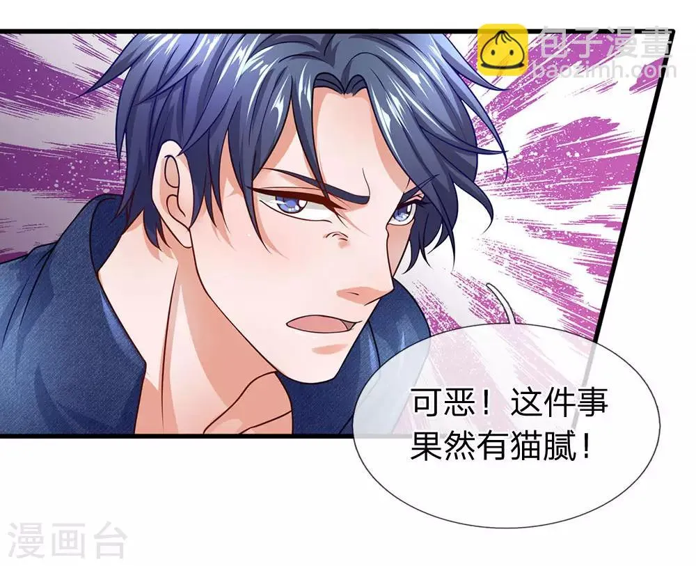 第51话 黑色星期五 第10页