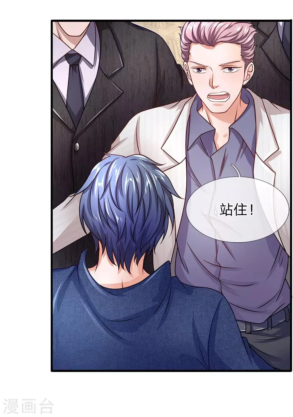 第51话 黑色星期五 第12页