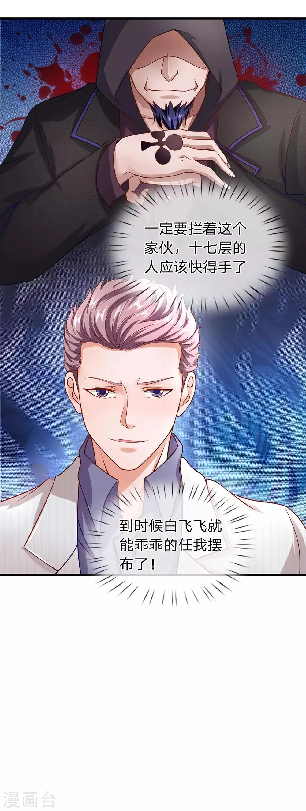 第51话 黑色星期五 第15页