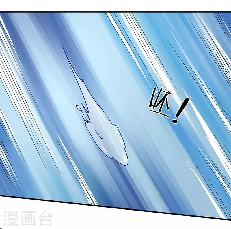 第57话 你就是个样子货 第1页