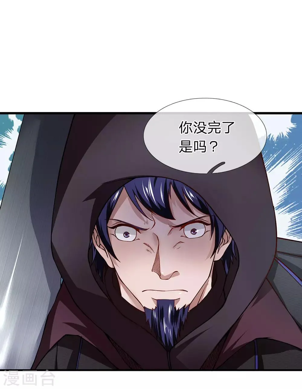 第60话 你是在侮辱杀手这个职业 第3页