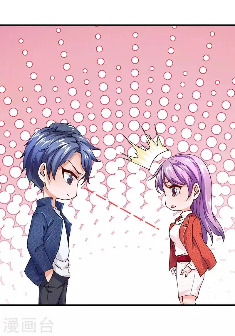 第62话 全球白家 第3页