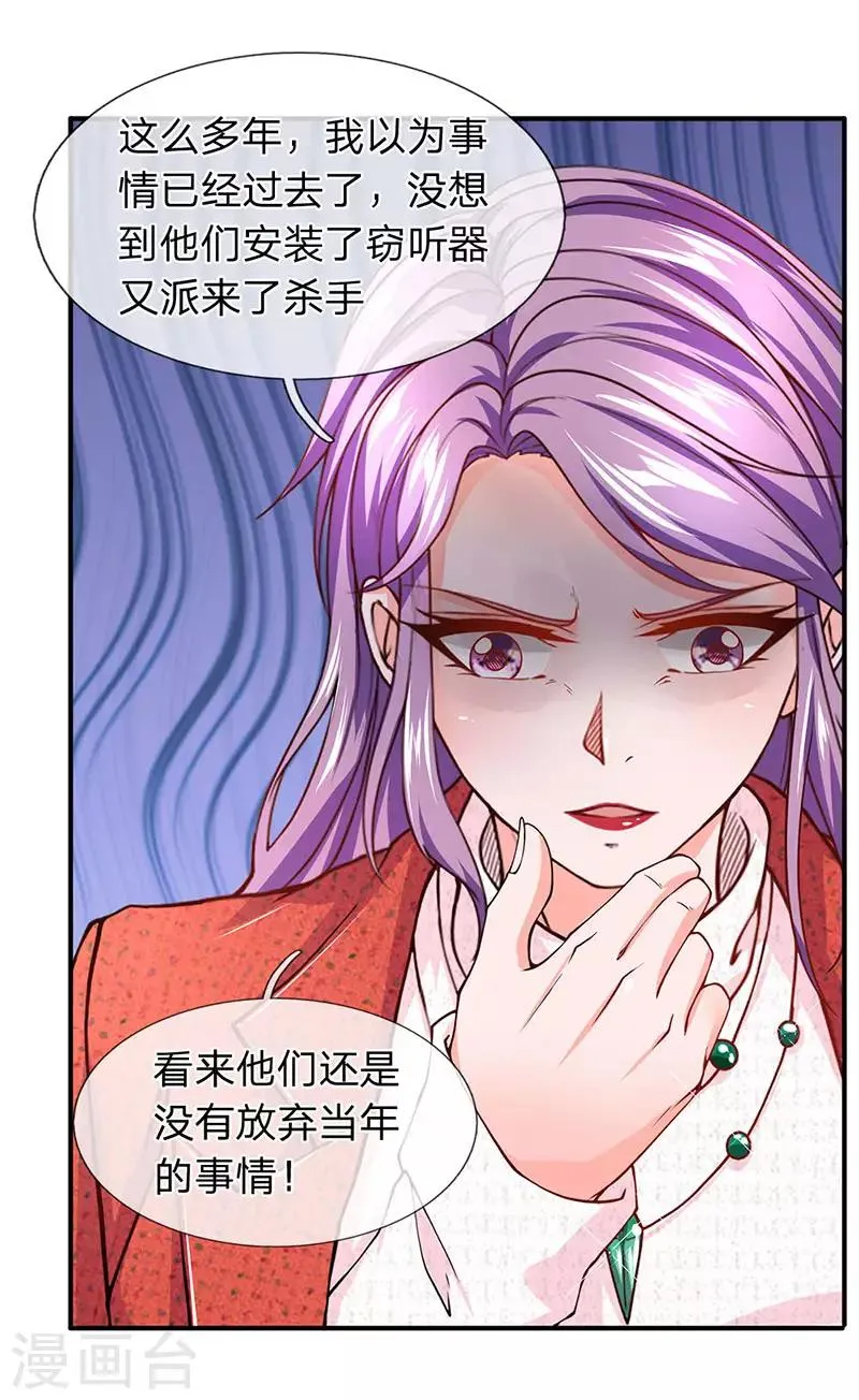 第62话 全球白家 第16页