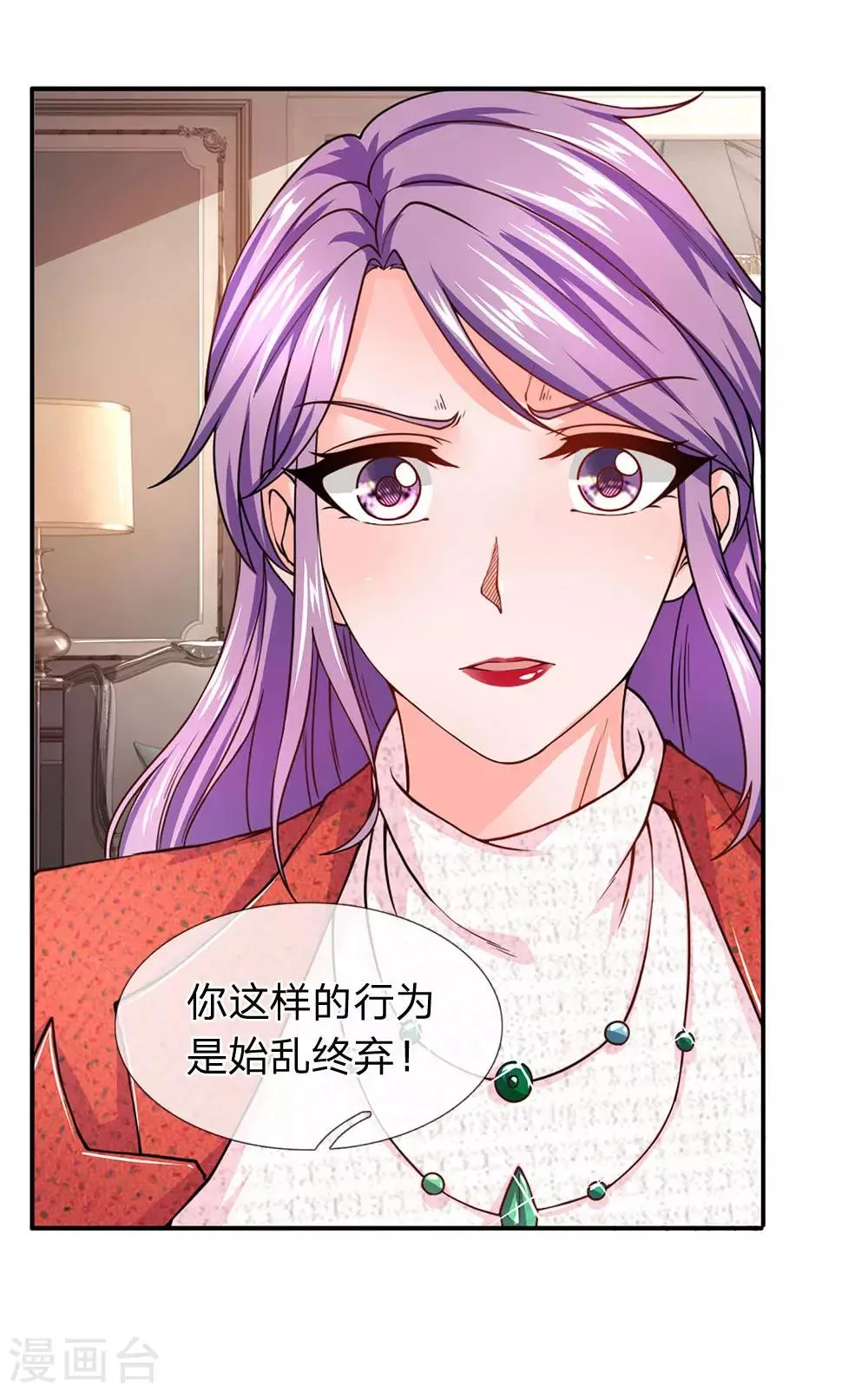 第63话 你不能卸磨杀驴啊 第12页