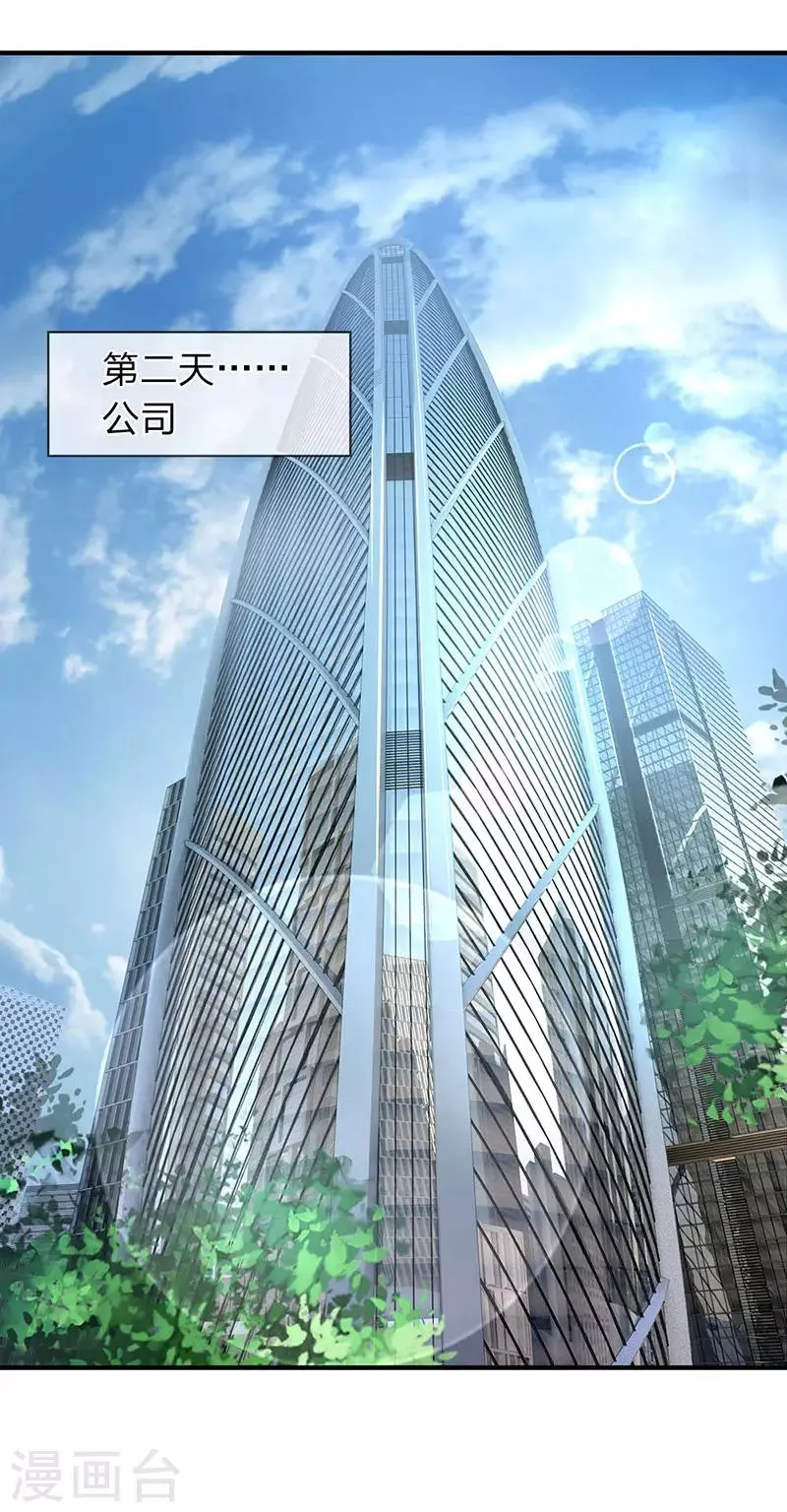 第64话 白飞飞的神助攻 第1页