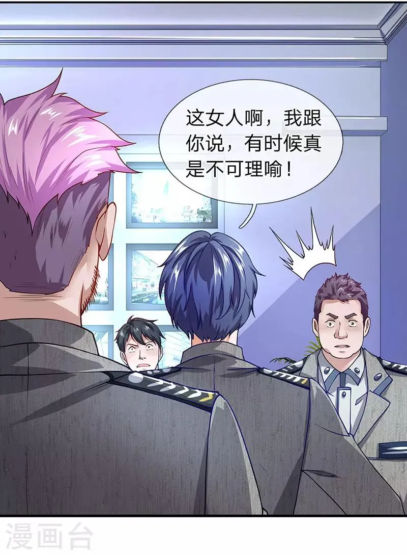 第64话 白飞飞的神助攻 第5页
