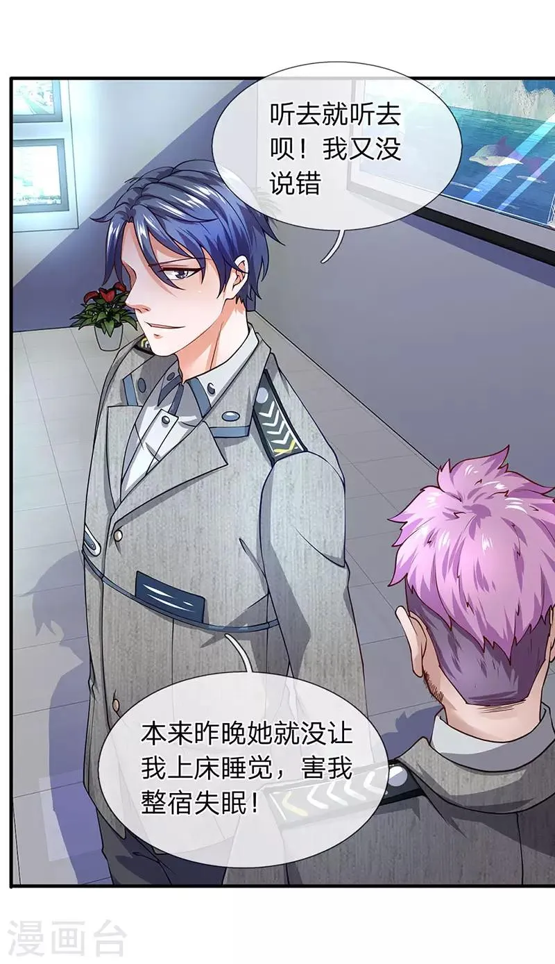 第64话 白飞飞的神助攻 第7页