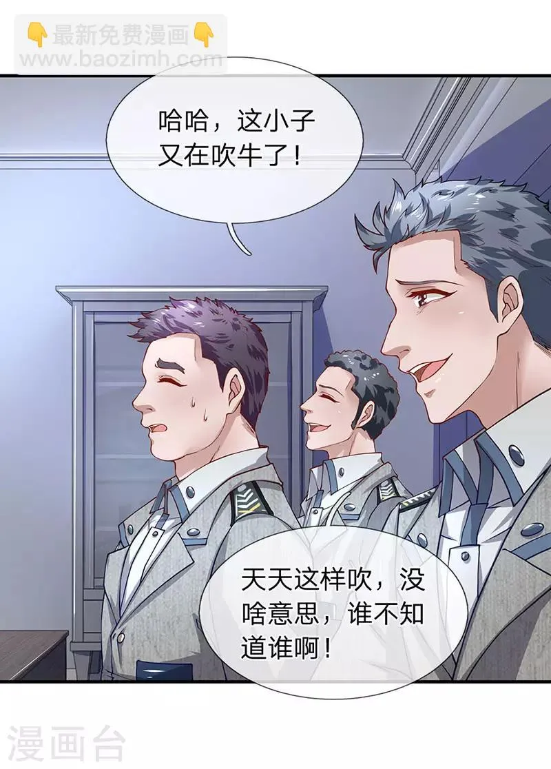 第64话 白飞飞的神助攻 第8页