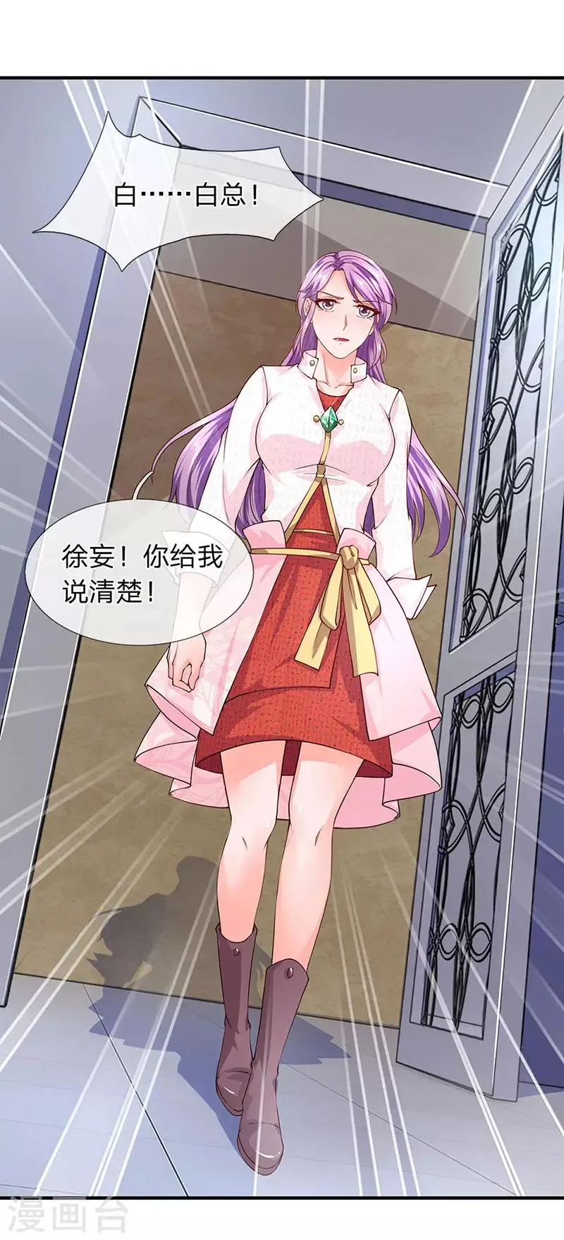 第64话 白飞飞的神助攻 第10页