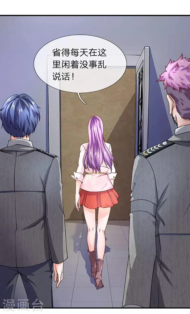 第64话 白飞飞的神助攻 第14页