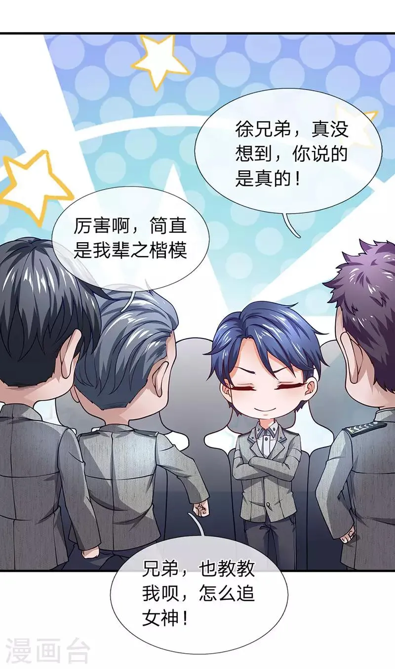 第64话 白飞飞的神助攻 第17页
