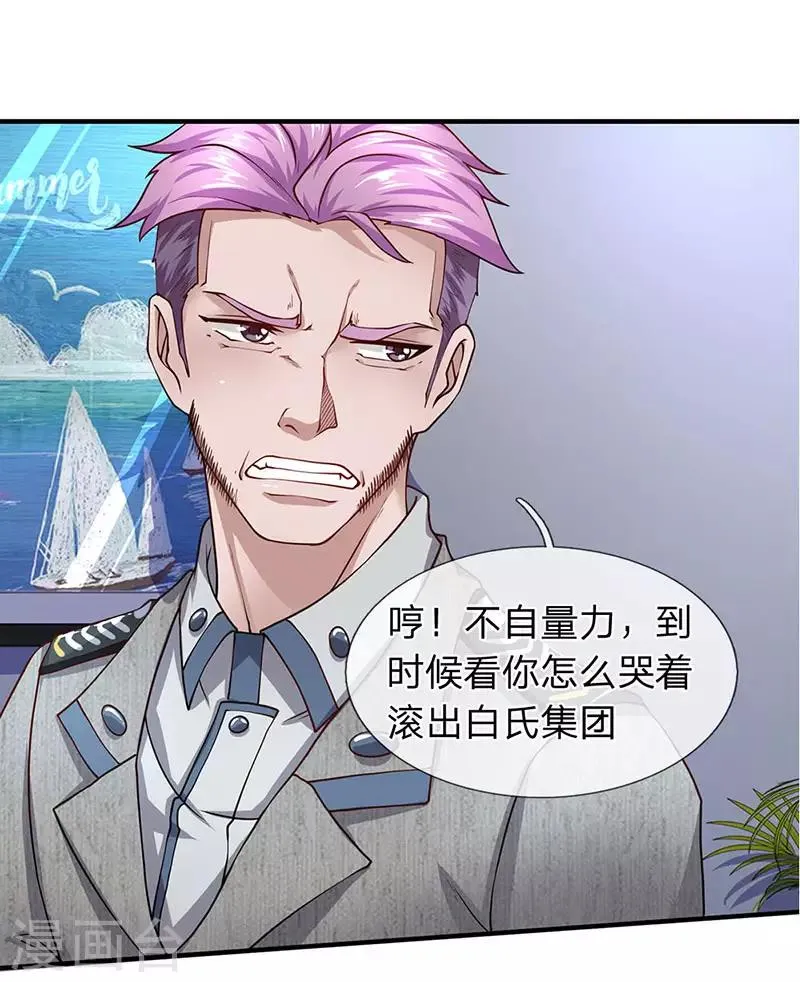 第65话 打赌 第9页