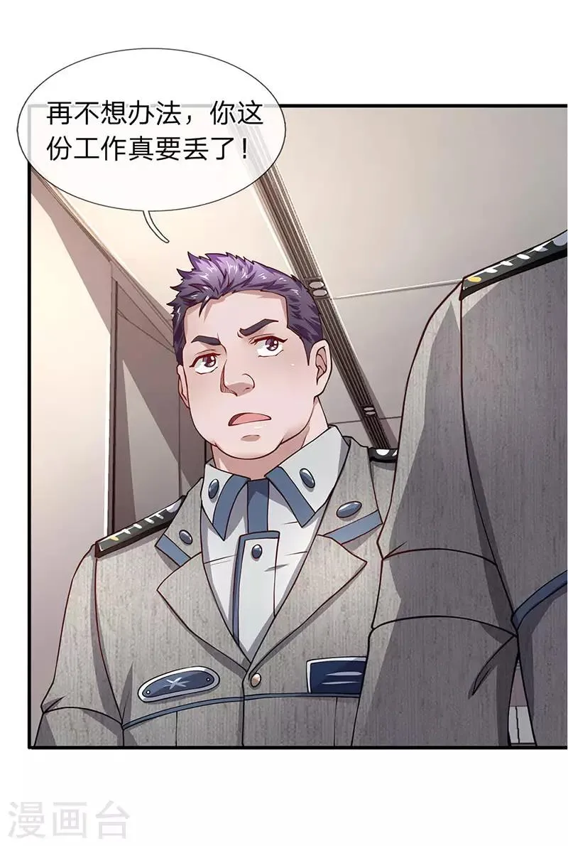 第65话 打赌 第12页