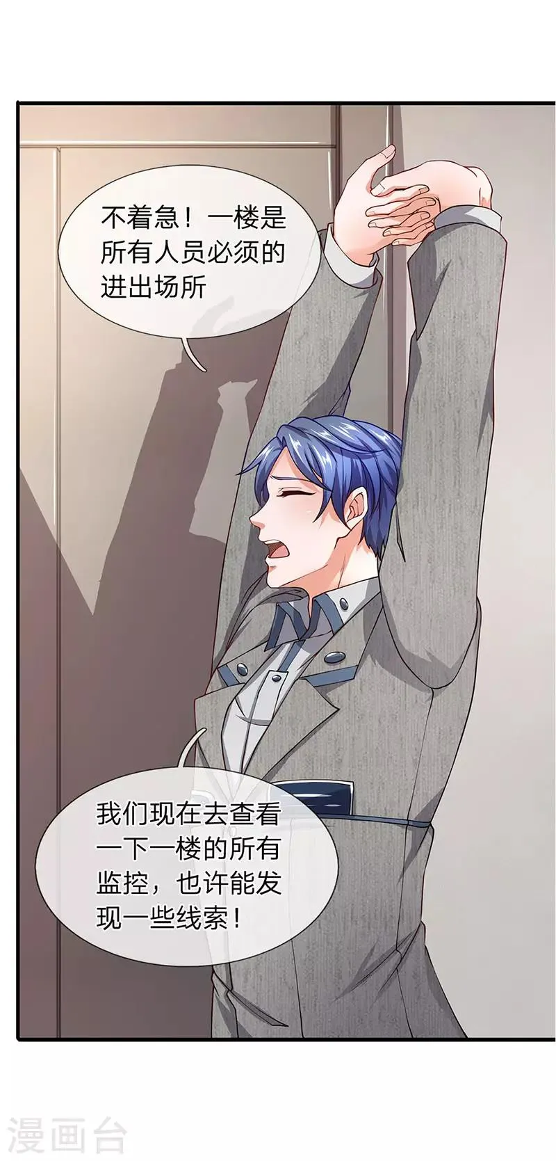 第65话 打赌 第13页