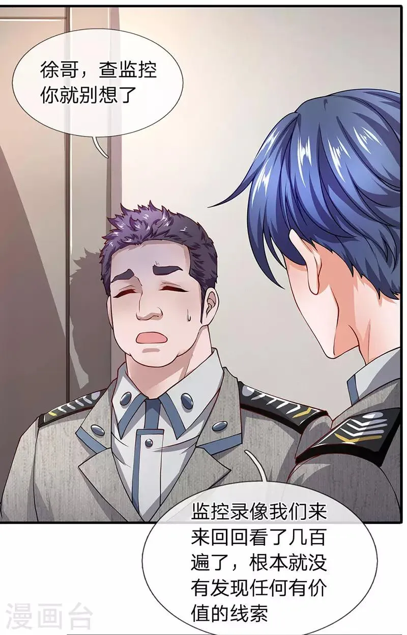 第65话 打赌 第14页