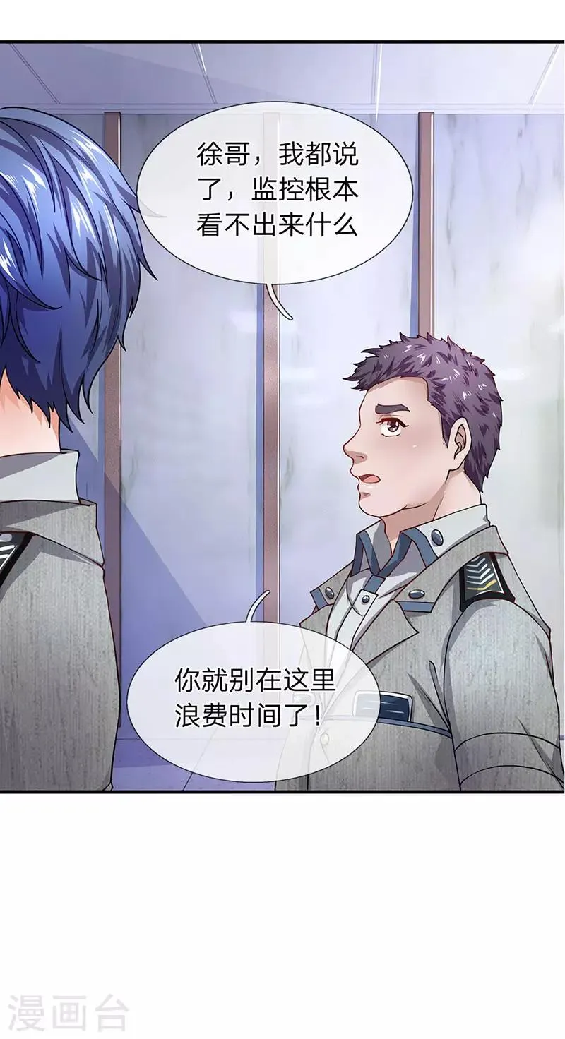 第65话 打赌 第18页