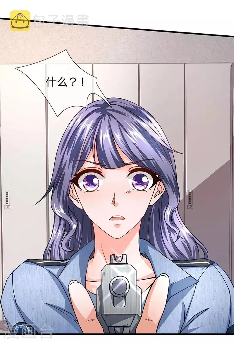 第68话 保安和保安能一样吗 第3页