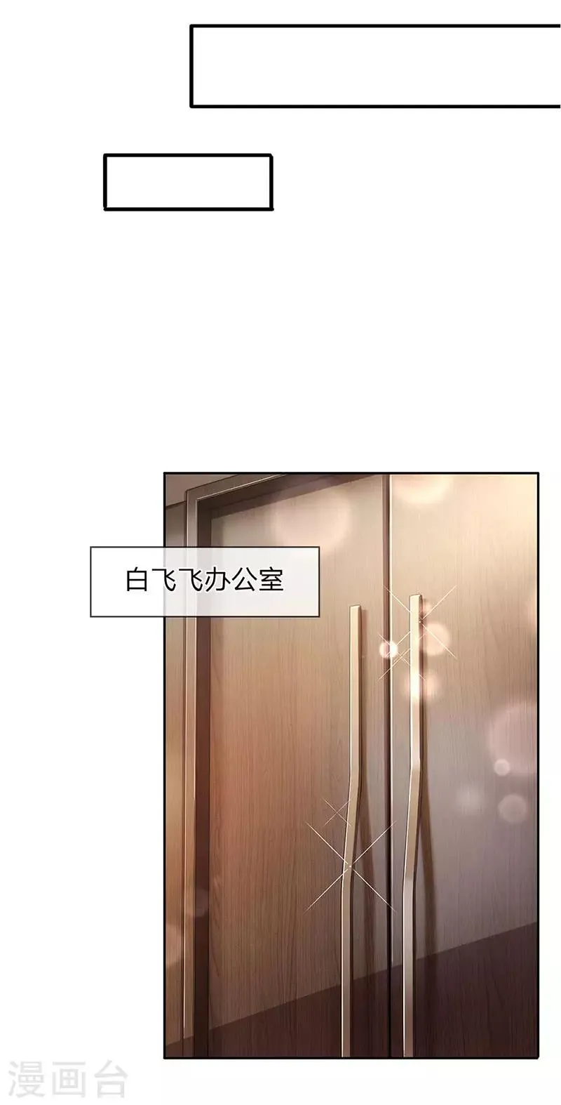 第68话 保安和保安能一样吗 第11页