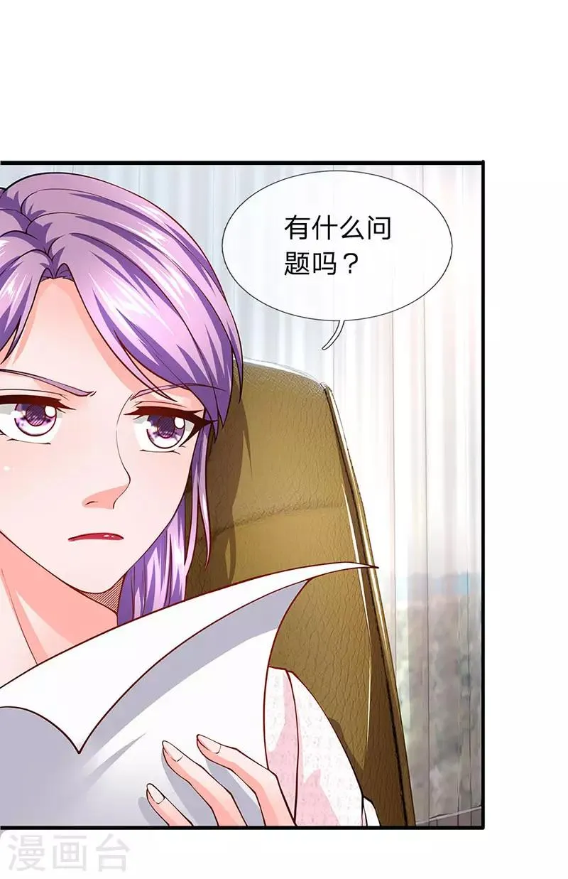第68话 保安和保安能一样吗 第13页
