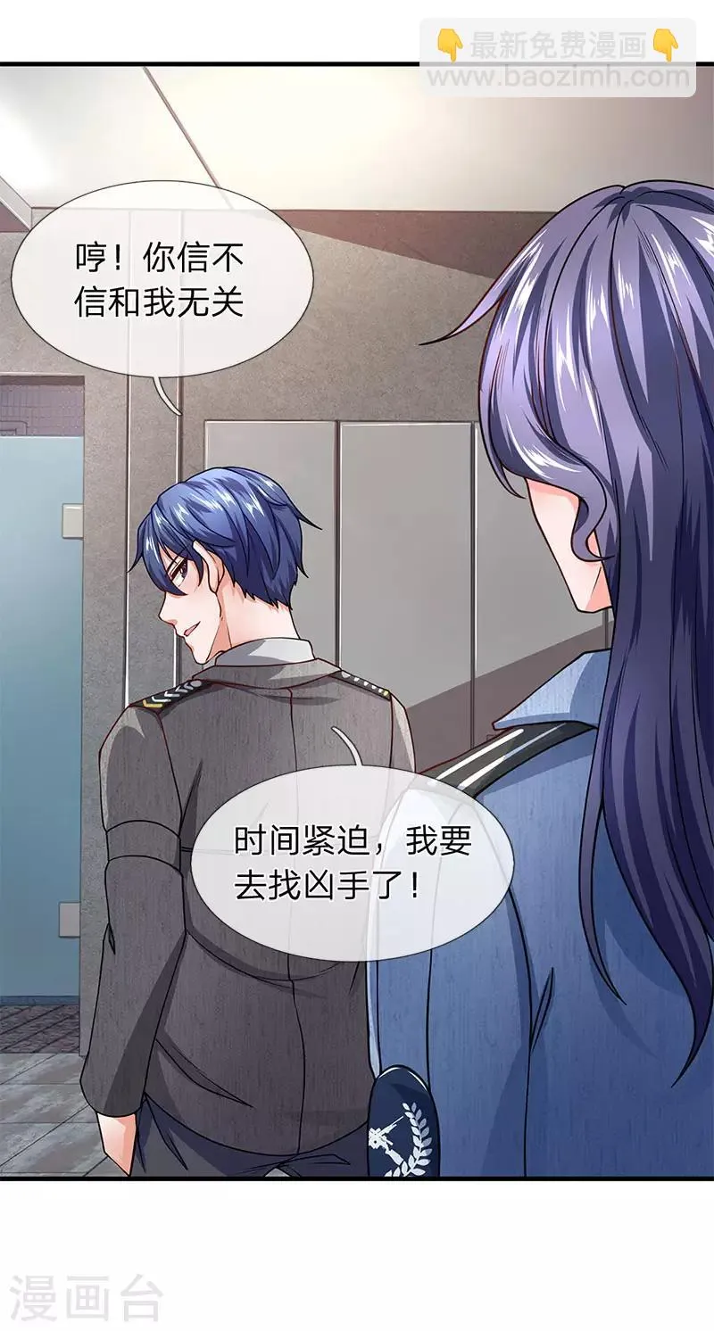 第69话 男扮女装 第17页