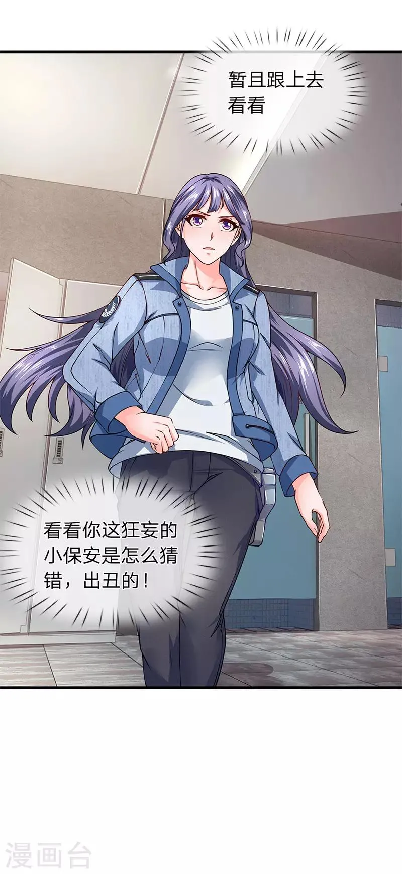 第69话 男扮女装 第19页