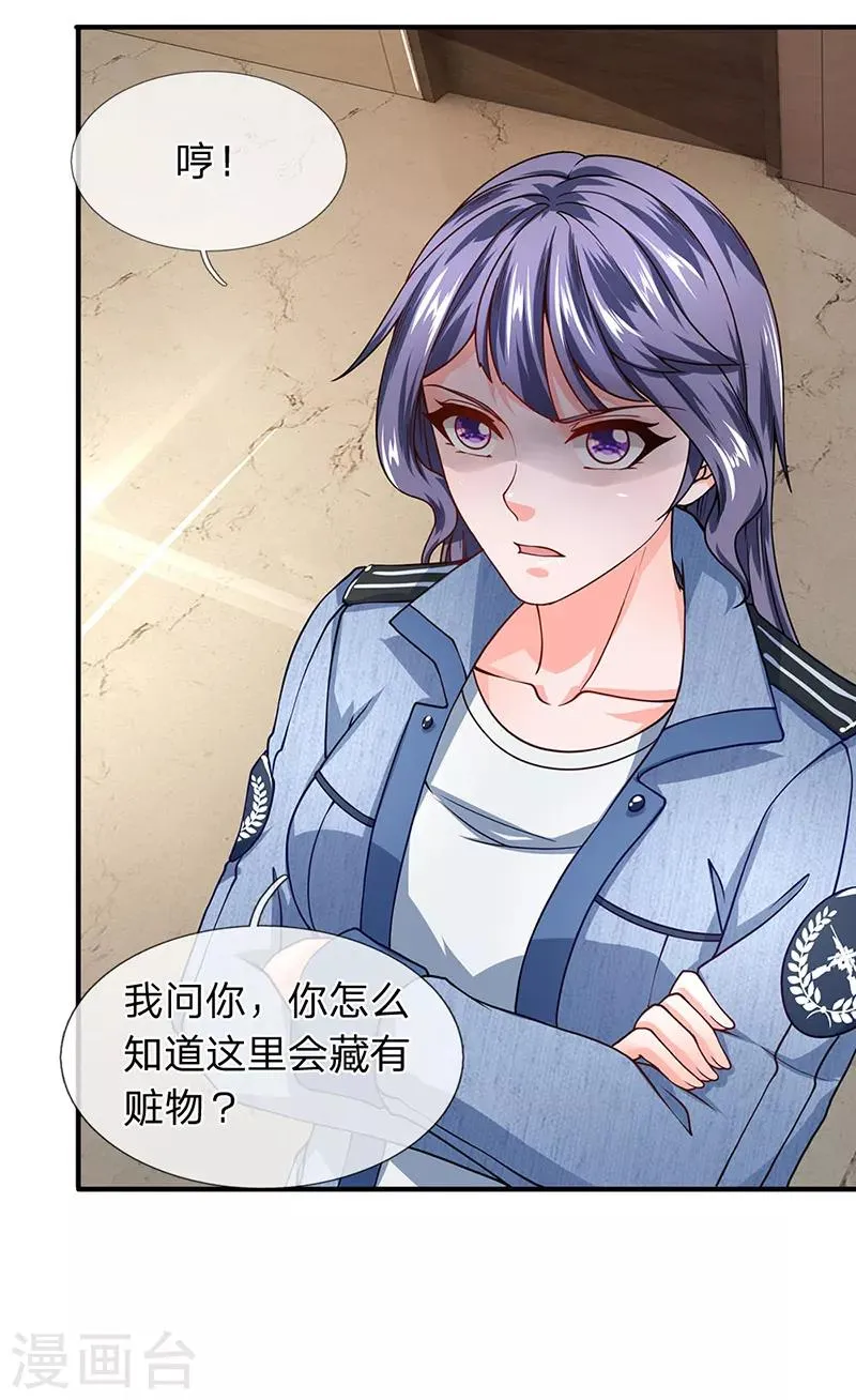 第70话 男厕所中的赃物 第17页
