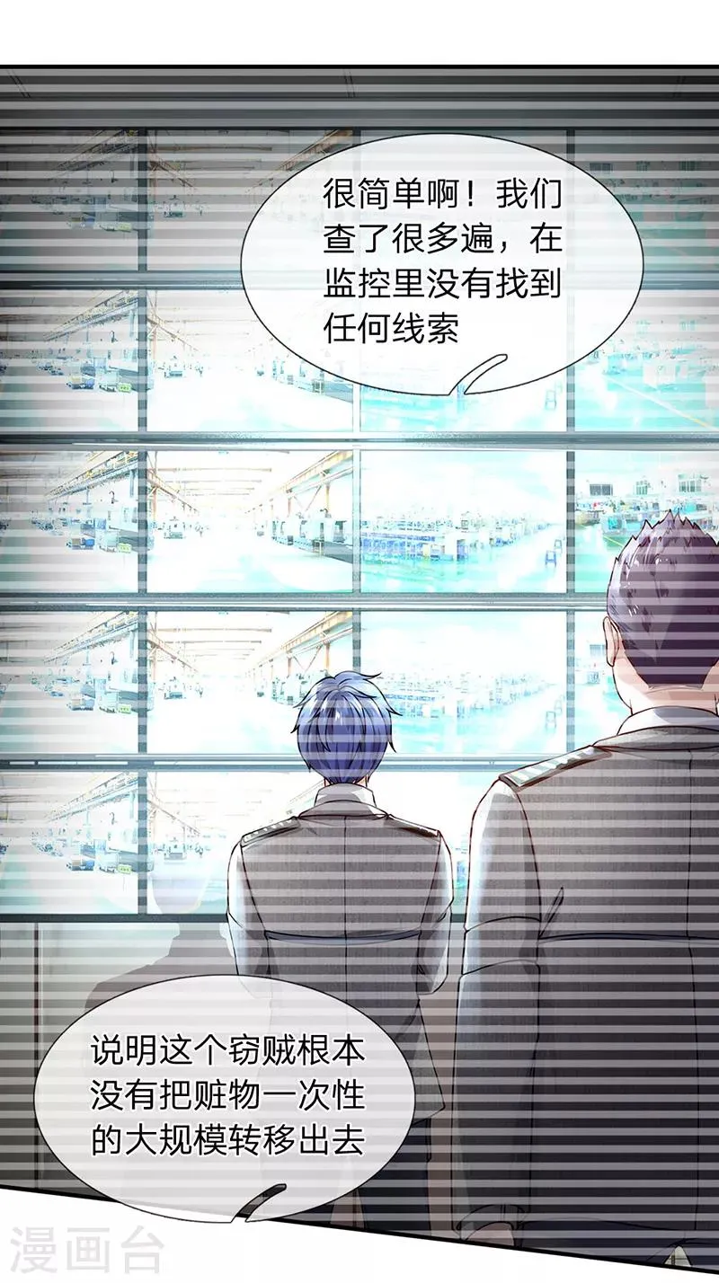 第70话 男厕所中的赃物 第18页