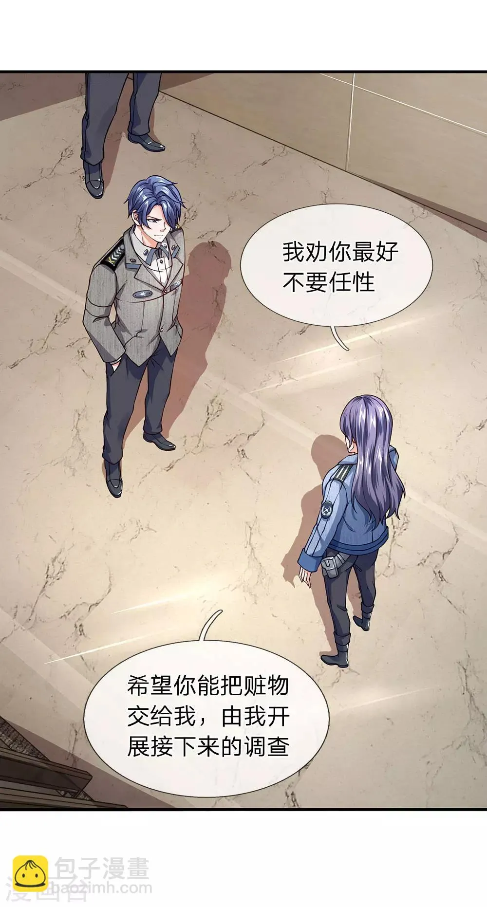 第71话 我们打个赌如何 第16页