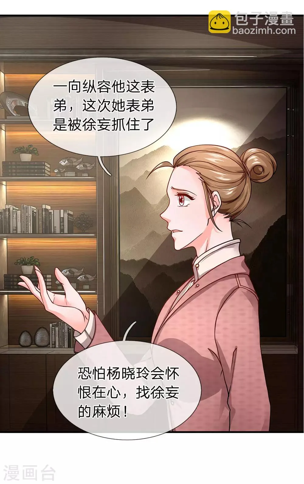 第77话 升职 第15页