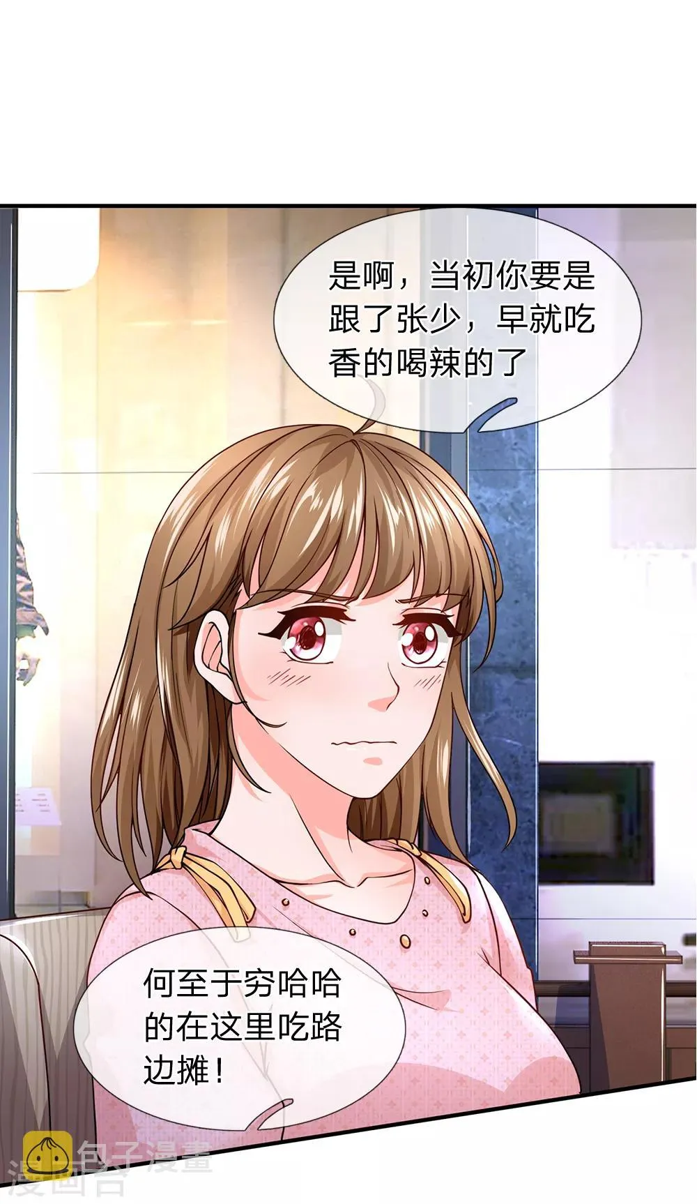 第79话 烧烤摊的意外 第12页