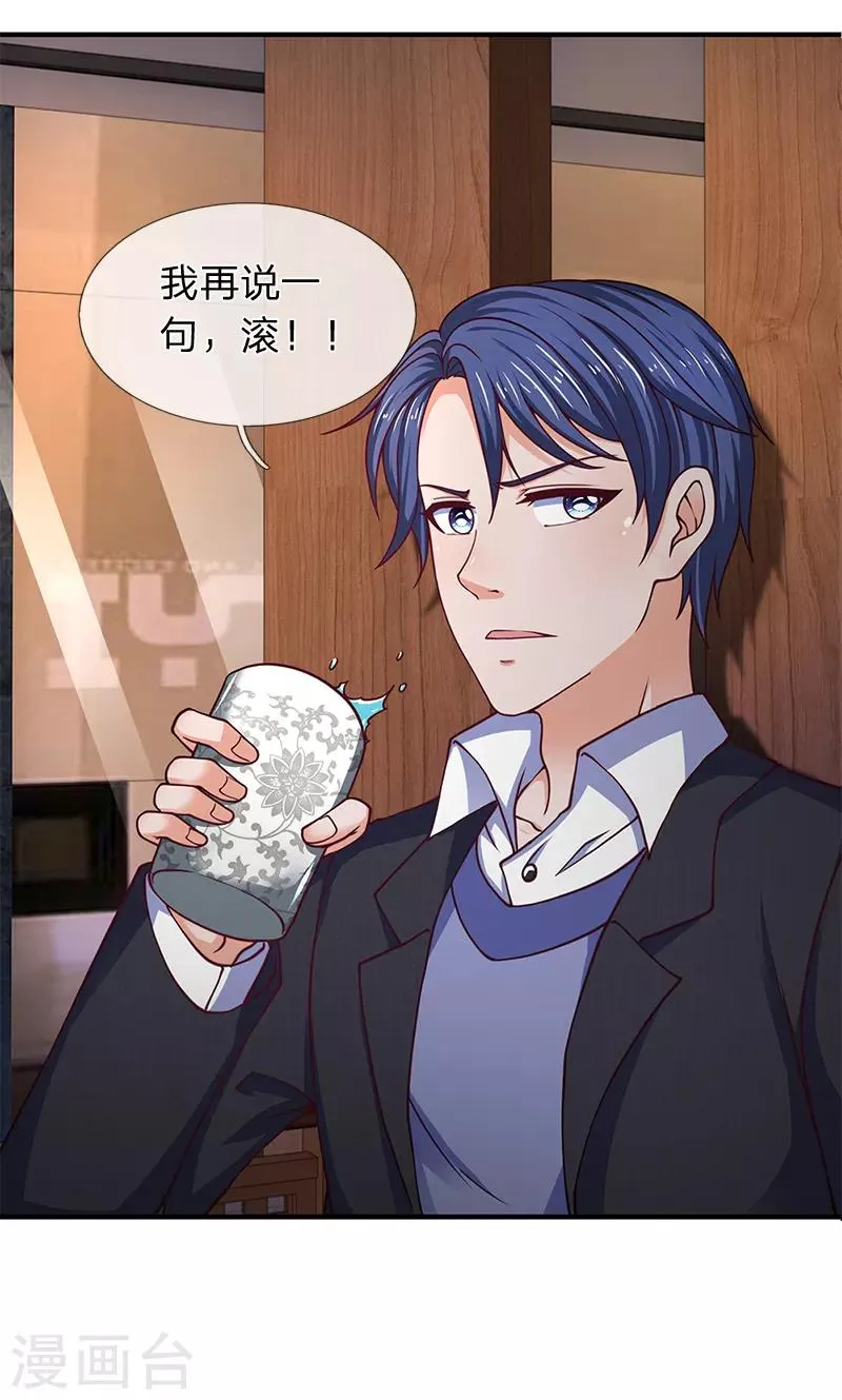 第80话 敢来就把他做成烤串 第8页