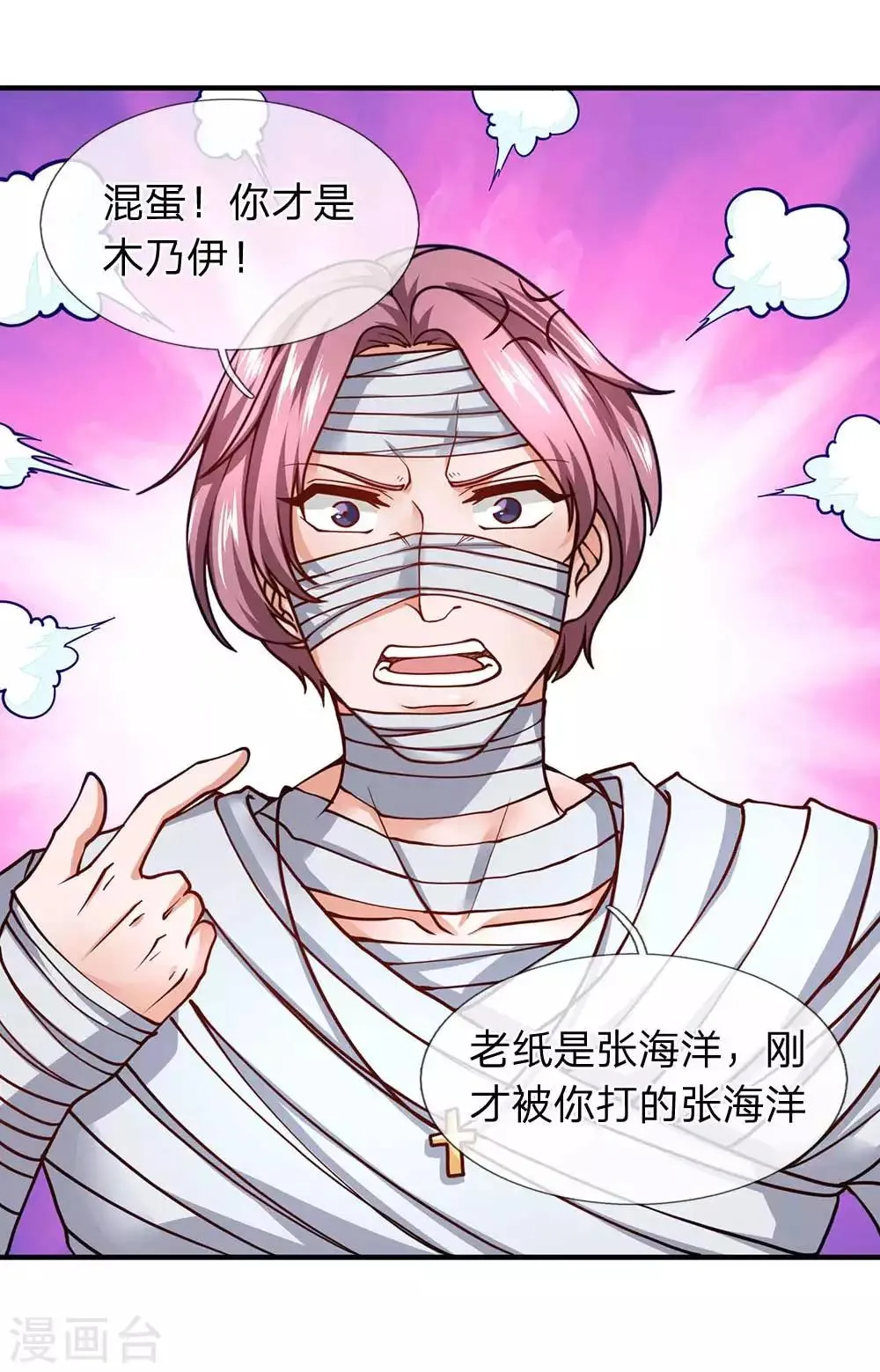 第81话 大姐头燃烧姐 第12页