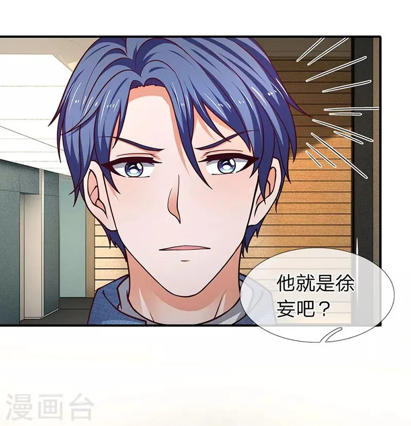 第84话 初入营销部 第6页