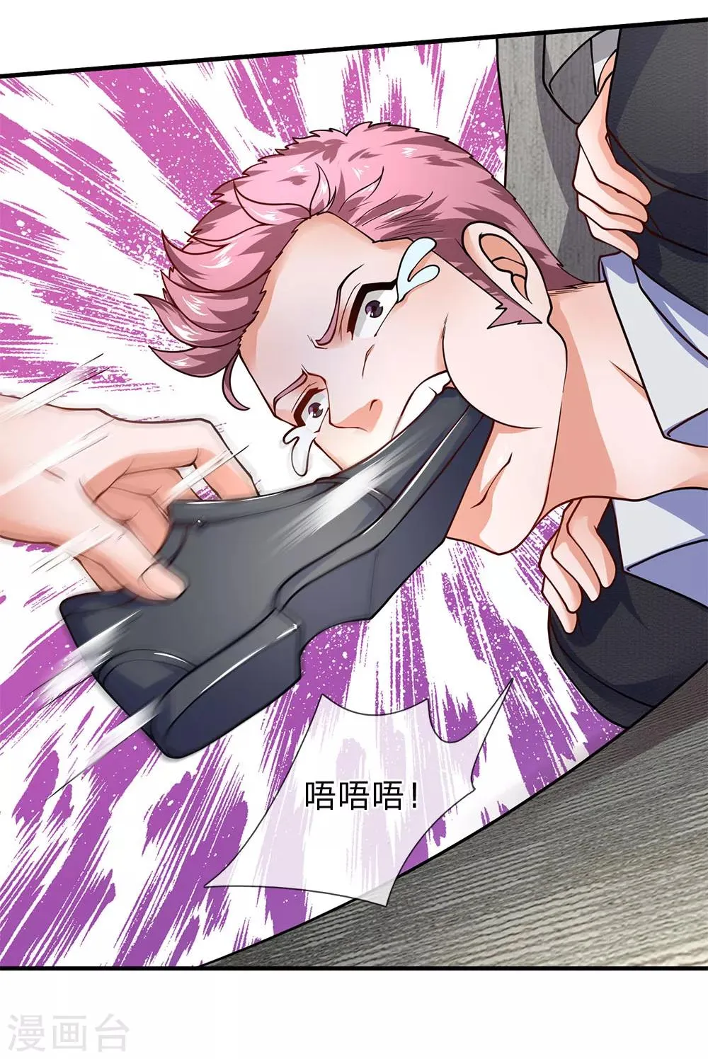 第87话 保安部的兄弟 第7页